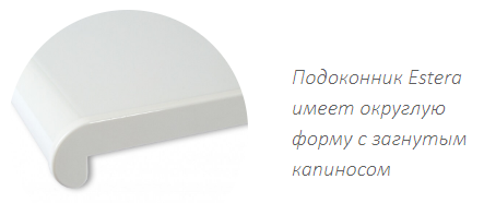 podokonniki-estera
